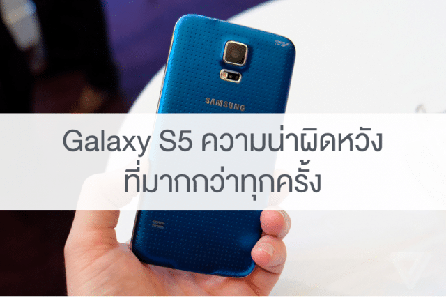 samsung-galaxy-s5-disappoint