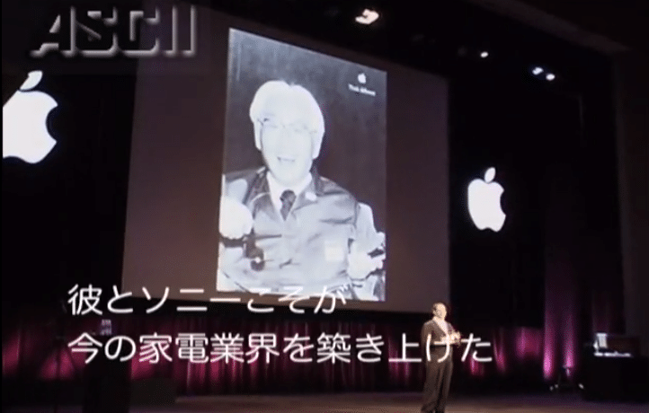 steve-jobs-and-Akio-Morita