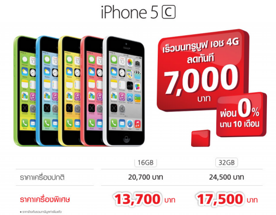 truemove-h-iphone-5c-mnp