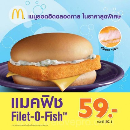 Mcdonalds-Filet-O-Fish