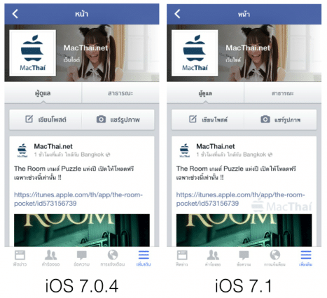 ios-7-1-thai-font2
