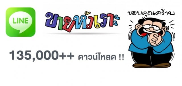 kai-hua-roh-sticker-download
