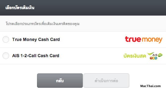 macthai-cookie-run-point-with-out-credit-card.42 PM