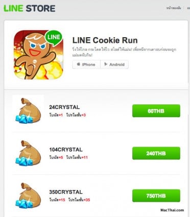 macthai-cookie-run-point-with-out-credit-card.44 PM