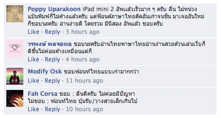 macthai-ios-7-1-feedback