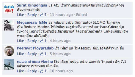 macthai-ios-7-1-feedback2