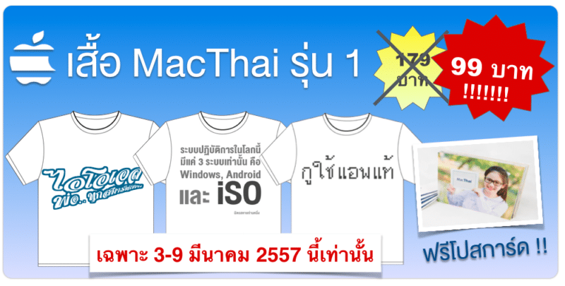macthai-store-sale-shirt