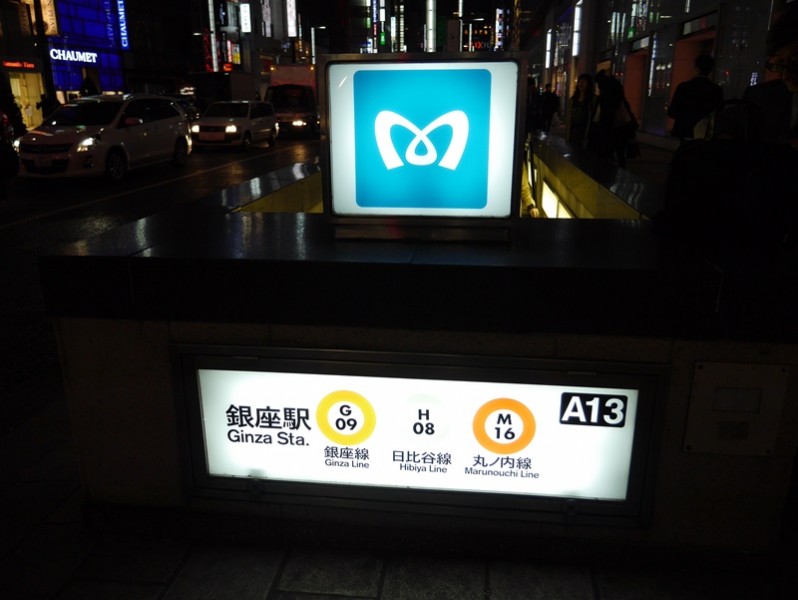 รถไฟใต้ดินหน้า Apple Store