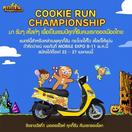 line-denied-rumors-cookie-run-stop-in-thailand-macthai