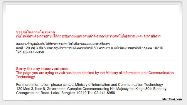 macthai-ict-block-thai-bittorrent-website.25 AM
