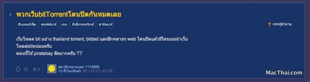 macthai-ict-block-thai-bittorrent-website3