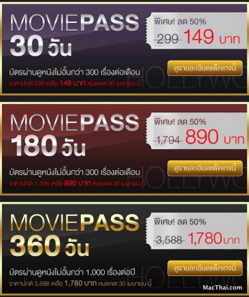 macthai-interview-hollywood-movie-hd-009