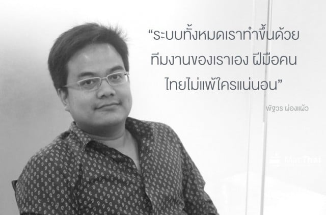 macthai-interview-hollywood-movie-hd.13 AM
