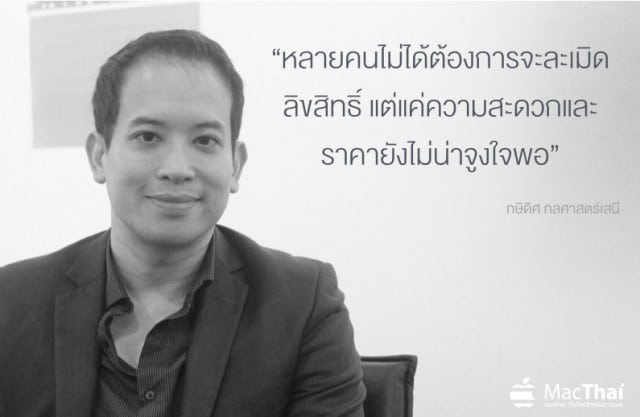 macthai-interview-hollywood-movie-hd.21 AM