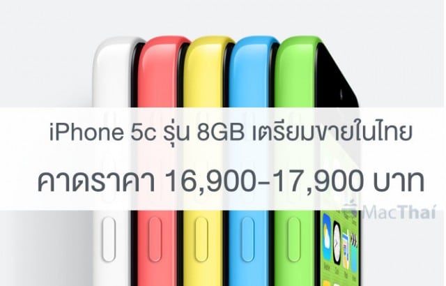 macthai-iphone-5c-8gb-sell-in-thailand