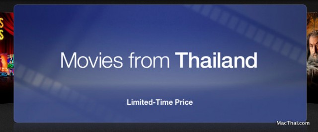 macthai-itunes-store-thailand-songkran.32 AM