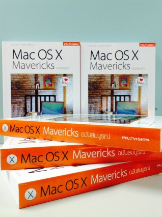 macthai-osx-mavericks-provisions-book-002