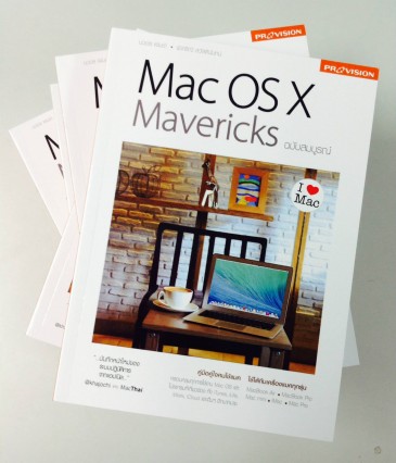macthai-osx-mavericks-provisions-book-003