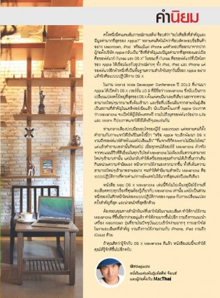 macthai-osx-mavericks-provisions-book