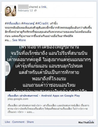 sex-story-app-show-on-top-thailand-app-store.26 AM