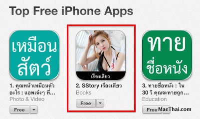 sex-story-app-show-on-top-thailand-app-store.28 AM