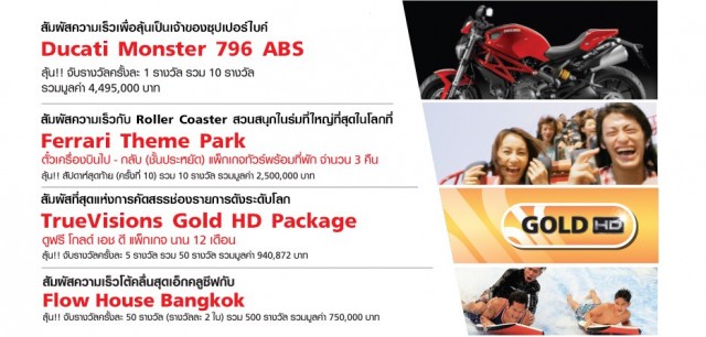 truemove-h-4g-rewards_02