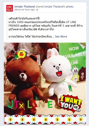 uniqlo-line-thailand