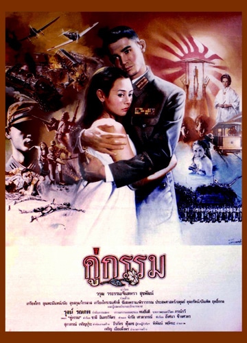 five-star-vintage-remaster-thai-movie-itunes-store-thailand-2