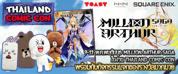 mllion-arthur-saga-thailand-comic-con