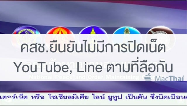 national-peach-says-no-block-internet-line-youtube.55 PM.47 PM