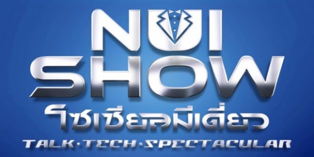 nuishow