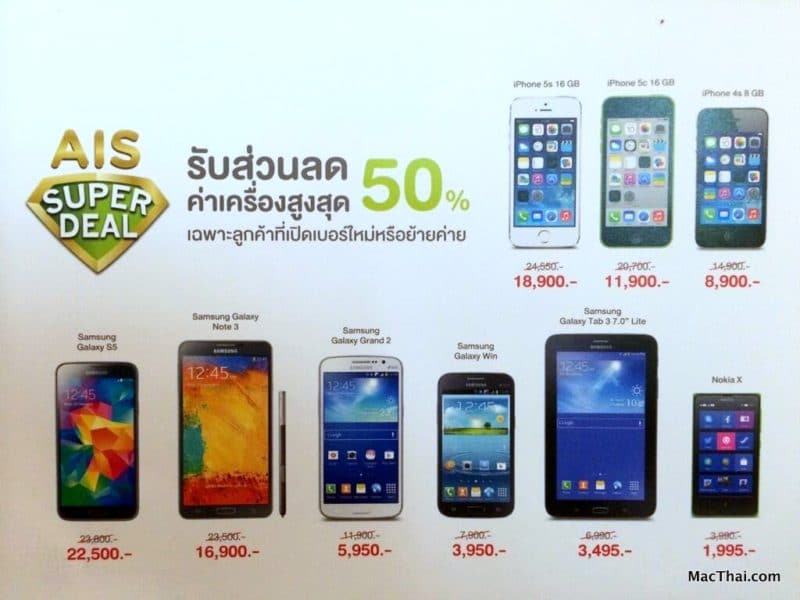 thailand-mobile-expo-truemove-h-ais-dtac-iphone-ipad-sell-001