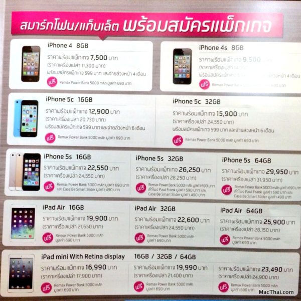 thailand-mobile-expo-truemove-h-ais-dtac-iphone-ipad-sell