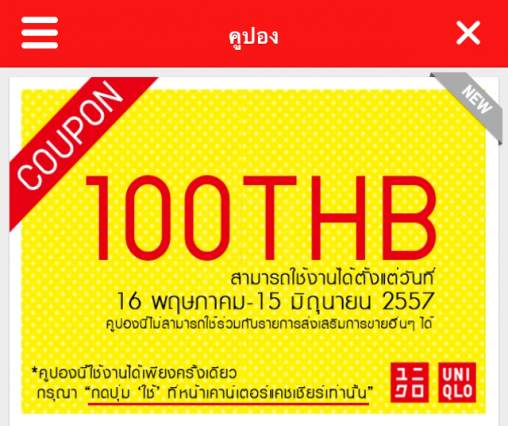 uniqlo-th-03