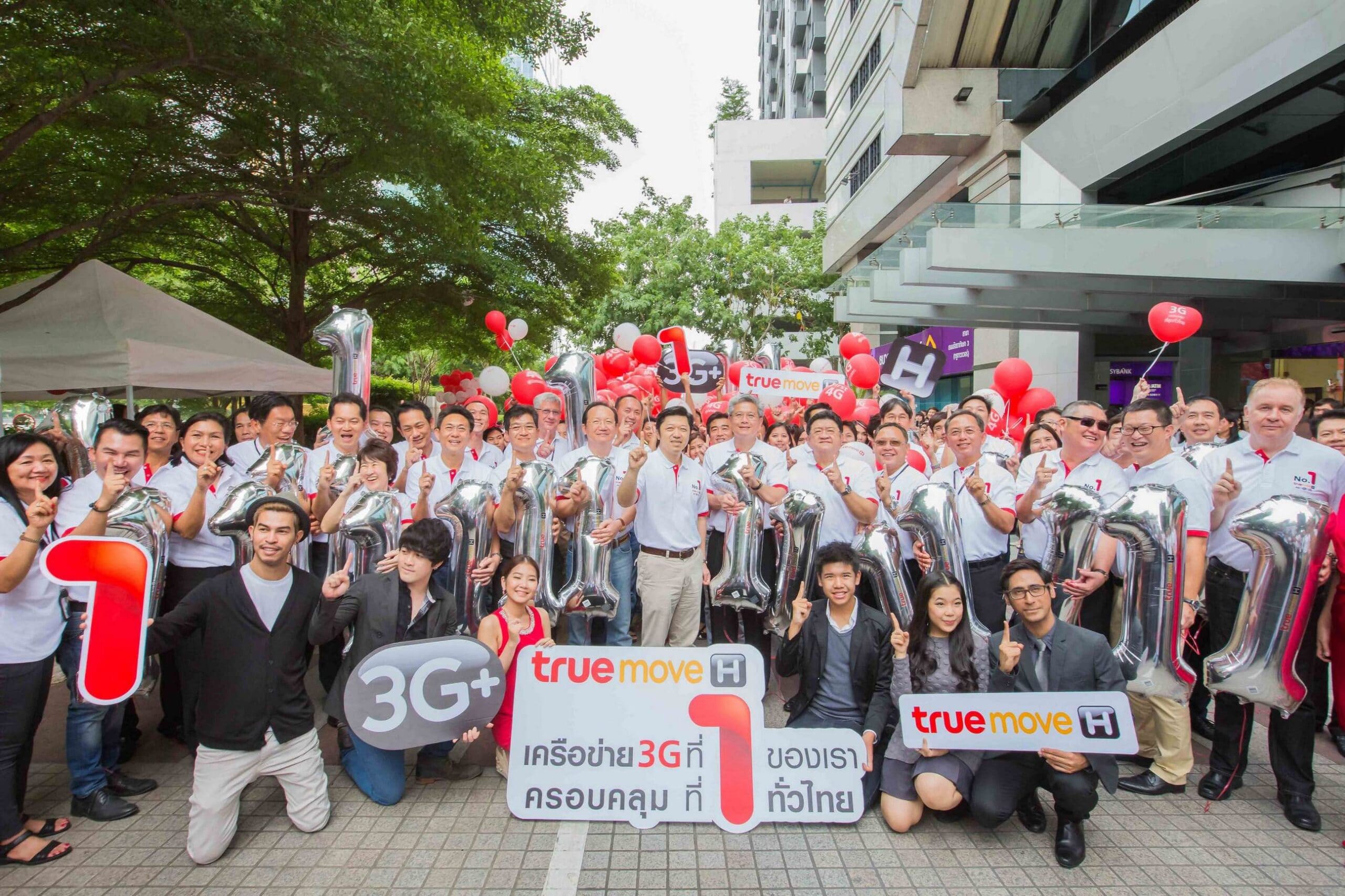 TrueMove H เปิดแคมเปญ "ทรูมูฟ เอช เครือข่าย 3G ที่ 1 ของ