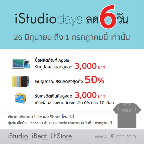 istudio-day-2014-event-003