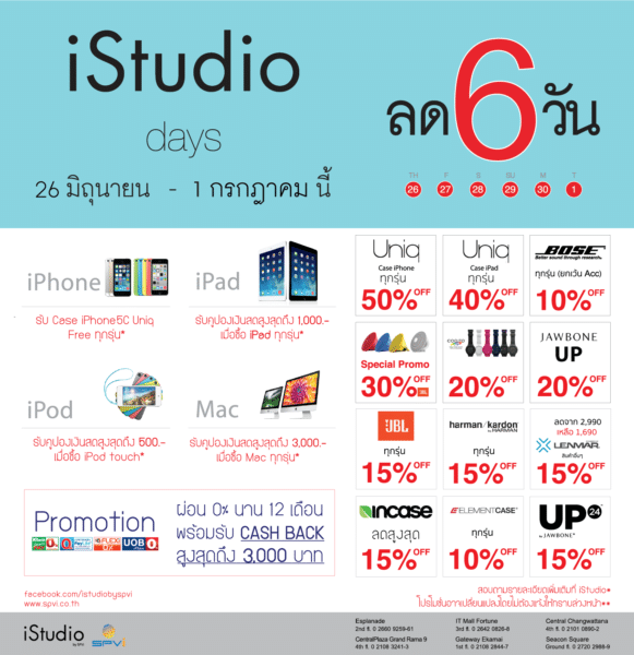 istudio-day-2014-event