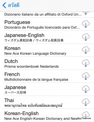 macthai-apple-add-thai-dictionary-on-ios8-002