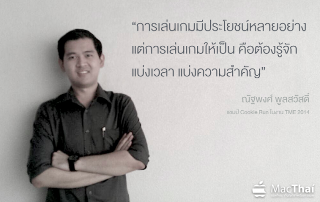 macthai-interview-cookie-run-champion-quote