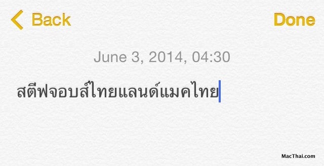 macthai-ios-8-dictation-thai-support-001