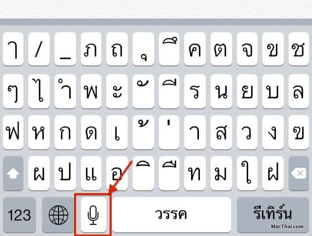 macthai-ios-8-dictation-thai-support-007