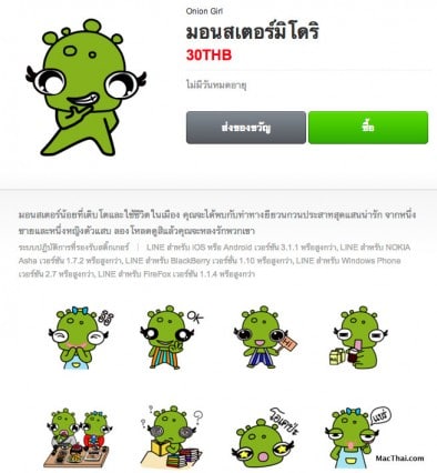 macthai-line-creator-market-thai-new.10 PM