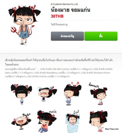 macthai-line-creator-market-thai-new.15 PM