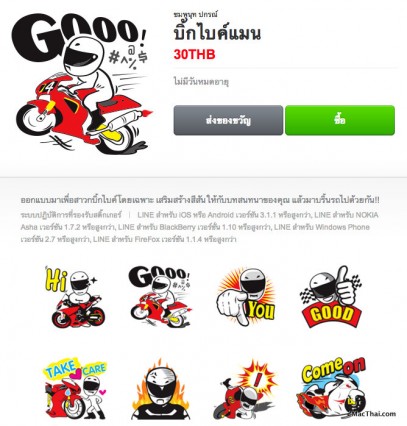 macthai-line-creator-market-thai.11 PM
