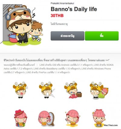 macthai-line-creator-market-thai.26 PM