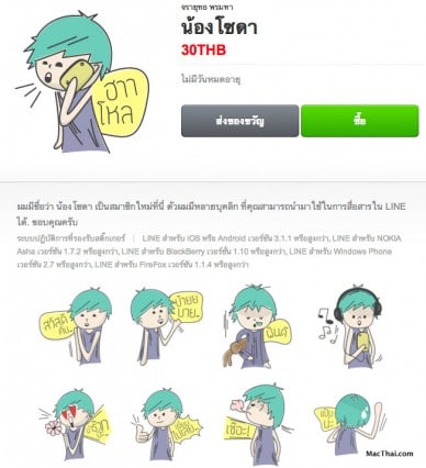 macthai-line-creator-market-thai.42 PM