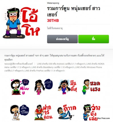 macthai-line-creator-market-thai.53 PM