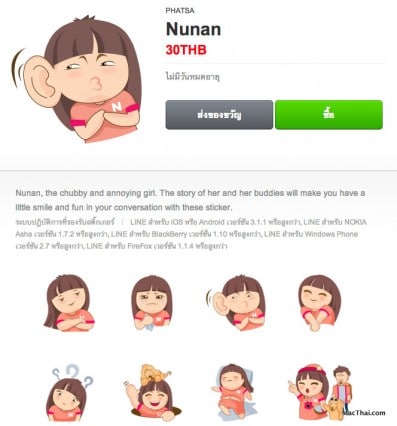 macthai-line-creator-market-thai.58 PM