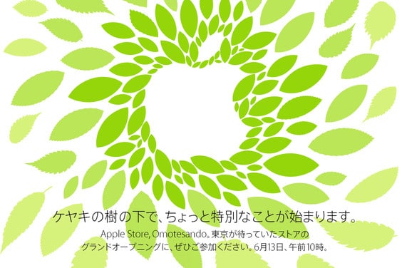 omotesando_hero