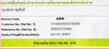 ภาพจากไทยรัฐ